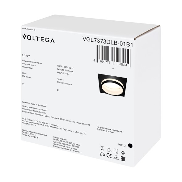 Встраиваемый светильник Voltega VGL7373DLB-01B1