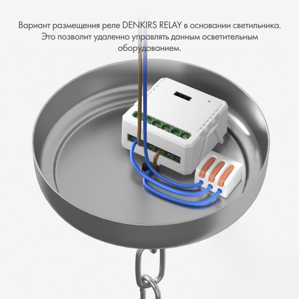 Двухканальное Wi-Fi реле-выключатель Denkirs RL1002-SM