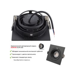 Точечный встраиваемый светильник Denkirs DK2121-BK