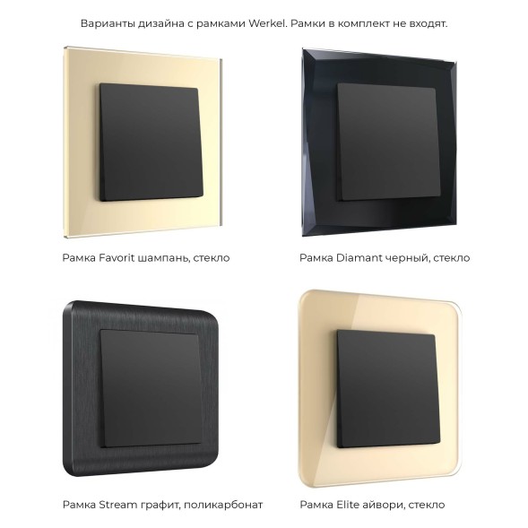 Перекрестный выключатель одноклавишный (черный матовый) Werkel W1113008