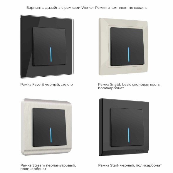 Выключатель одноклавишный проходной с подсветкой черный матовый Werkel W1112108