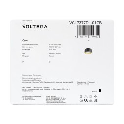 Потолочный светильник Voltega VGL7377DL-01GB