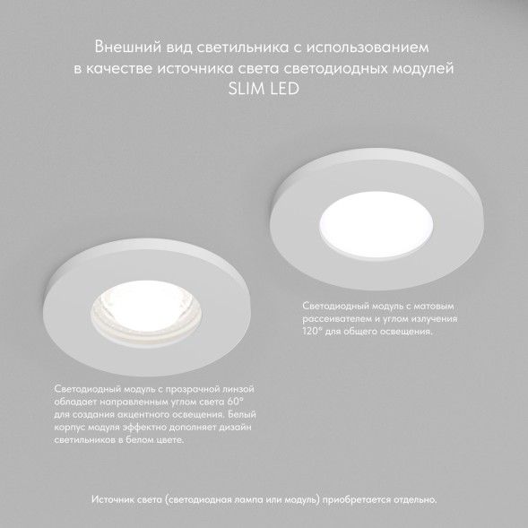 DK2036-WH Встраиваемый светильник влагозащ., IP 44, до 15 Вт, GU10, LED, белый, алюминий