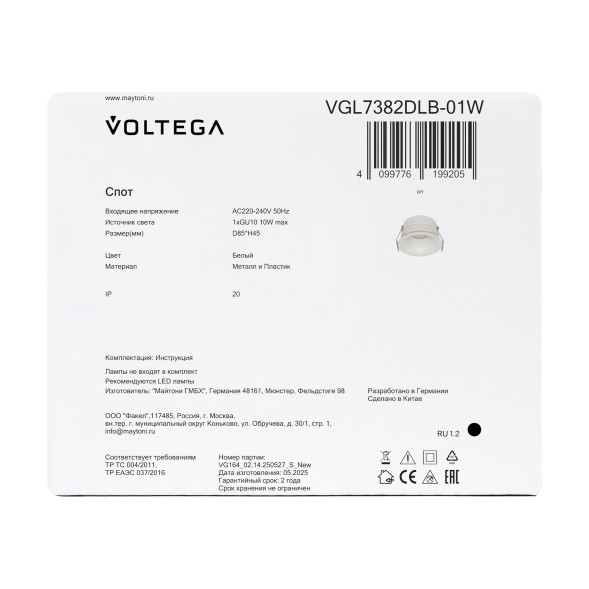 Встраиваемый светильник Voltega VGL7382DLB-01W