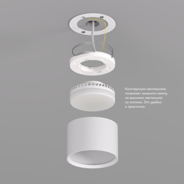 Точечный накладной светильник LUND DK2601-WH