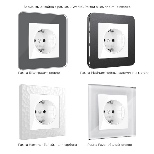 Розетка с заземлением и шторками (белая) Werkel W1171101