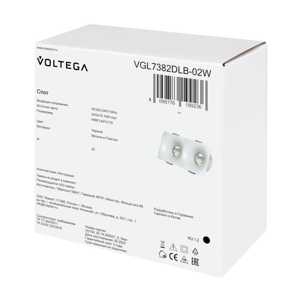 Встраиваемый светильник Voltega VGL7382DLB-02W