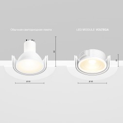 Led модуль Voltega 7203