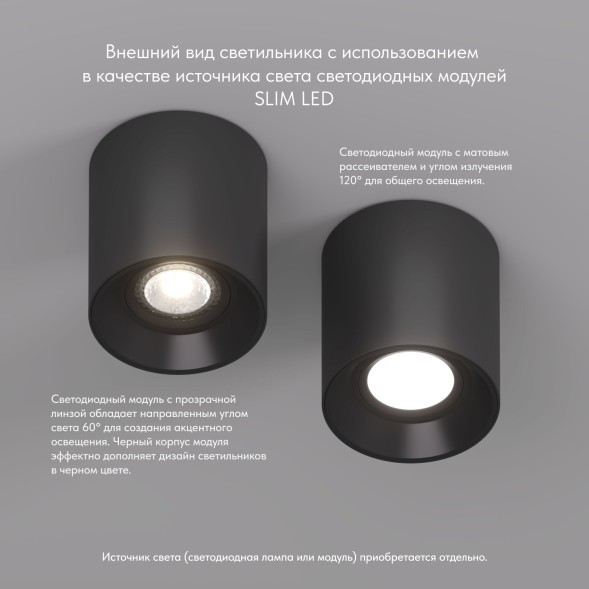 DK3040-BK Светильник накладной IP 20, 10 Вт, GU5.3, LED, черный, пластик