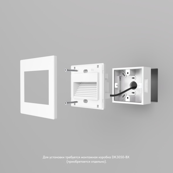 DK3050-WH Светильник встраиваемый в стену, IP 20, LED 3000, 1 Вт, белый, пластик