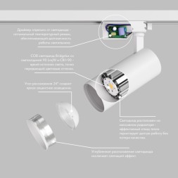 DK6452-WH Трековый светильник SOLID KOPER, 135мм, d60, 220V, LED 4000K, 15W, IP20, белый, алюминий