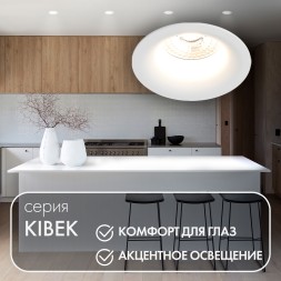 Точечный встраиваемый светильник Denkirs DK3024-WH