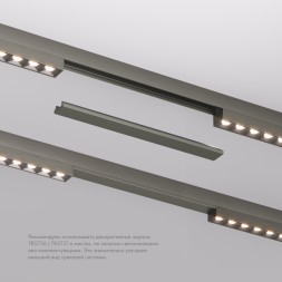 Декоративная заглушка желоба трека SHINE BASE TR5736-DN