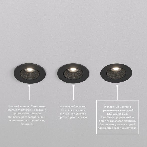 Точечный встраиваемый светильник Denkirs DK3061-BK