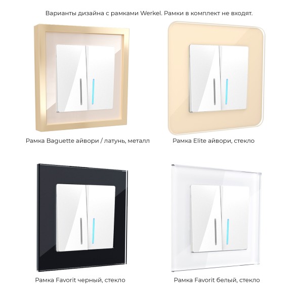 Выключатель двухклавишный с подсветкой (белый) Werkel W1120101