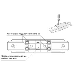 TR1008-WH Прямой коннектор с возможностью подачи питания, белый