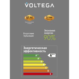 Лампочка Voltega 8559