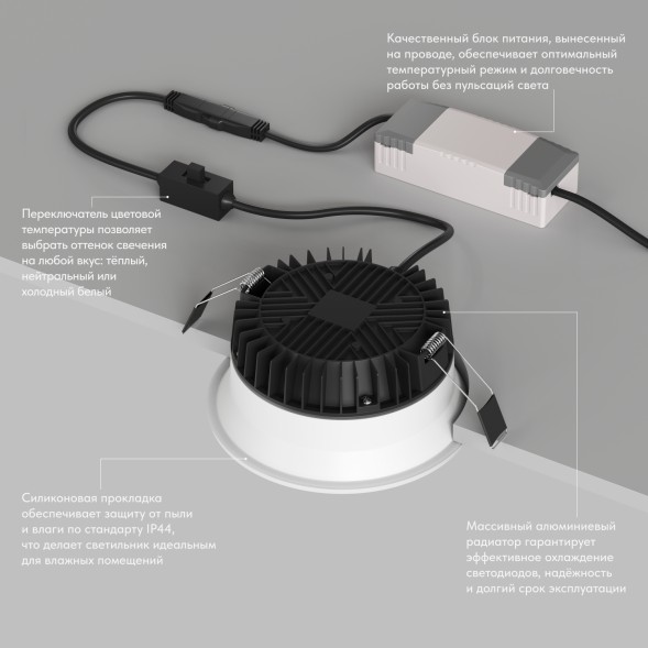 Точечный встраиваемый влагозащищенный светильник TRIM DK2450-WH
