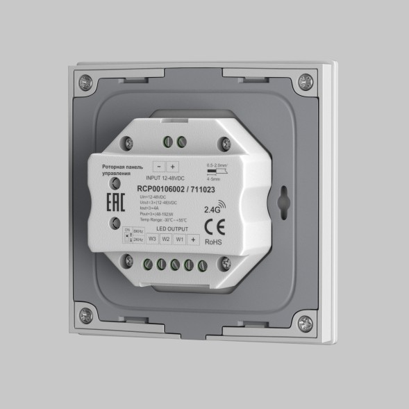 Роторная панель управления Lighting control 711023