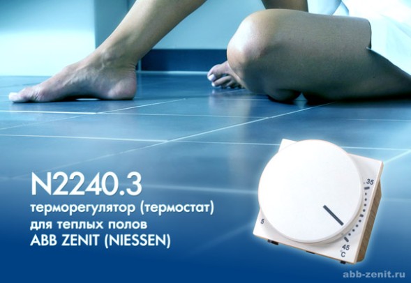 Механизм терморегулятора для тёплых полов ABB Zenit альпийский белый с выносным датчиком температуры 10А/250В 2CLA224030N1101 NIE N2240.3 BL