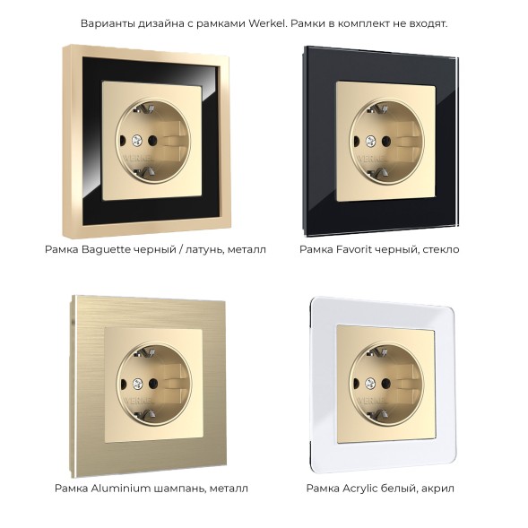 Розетка с заземлением (шампань) Werkel W1171011