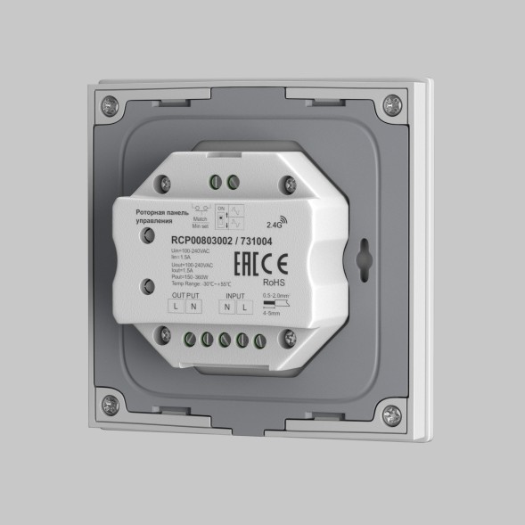 Роторная панель управления Lighting control 731004
