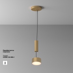 Потолочный светильник Technical C032CL-12W3K-RD-MG