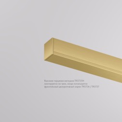 Торцевая заглушка для трека SHINE BASE TR5735H-SB