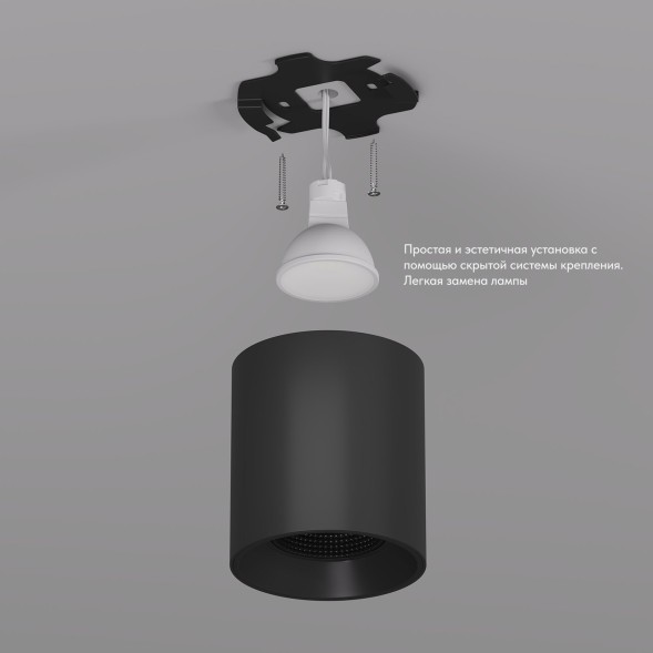 Точечный накладной светильник Denkirs DK3090-BK