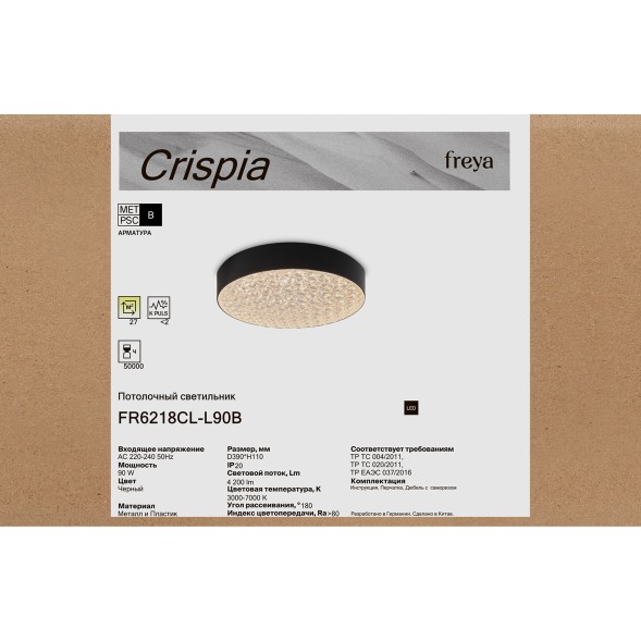 Потолочный светильник Freya FR6218CL-L90B