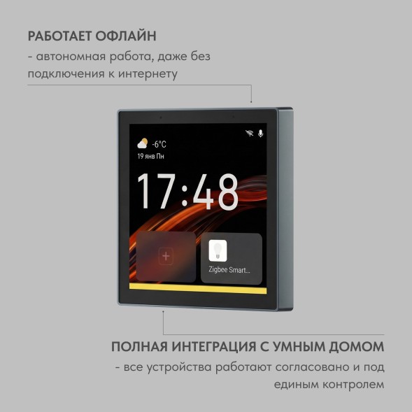 Панель управления умным домом Denkirs DK7405-BK