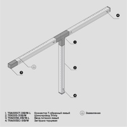 Шинопровод накладной/подвесной Technical TRX005-311B