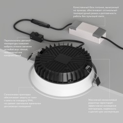 Встраиваемый влагозащищенный светильник TRIM, 24 Вт LED 3000-4000-6500K, IP44, алюминий, акрил