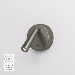 Бра SHINE WALL DK5072-DN