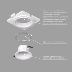 Закладная панель DK3024-SCB