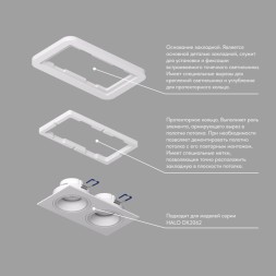 Закладная панель DK2062-SCB