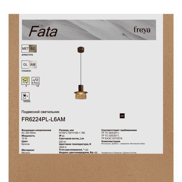 Подвесной светильник Freya FR6224PL-L6AM