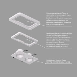 Закладная панель DK3022/72-SCB