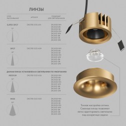 Встраиваемый светильник SHINE GLOW DK2430-SB