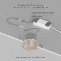 Встраиваемый светильник SHINE GLOW DK2430-SB