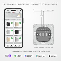 Умный сенсорный выключатель одноклавишный (черный) W4513008