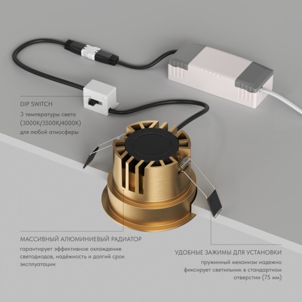Встраиваемый светильник SHINE GLOW DK2431-SB