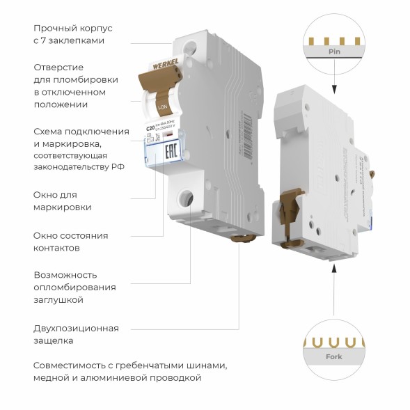 Автоматический выключатель 1P 20 A C 6 кА Werkel W901P206