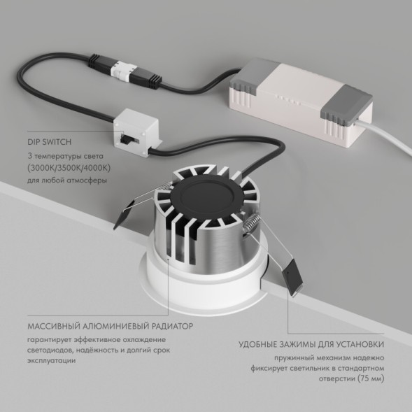 Встраиваемый светильник SHINE GLOW DK2430-WH