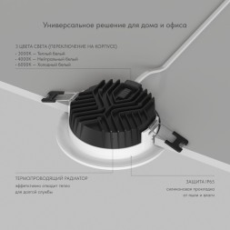 Точечный встраиваемый влагозащищенный светильник VERSA DK2461-WH