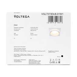 Встраиваемый светильник Voltega VGL7373DLB-01W1