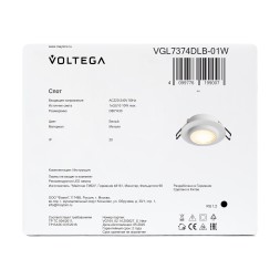 Встраиваемый светильник Voltega VGL7374DLB-01W