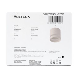 Потолочный светильник Voltega VGL7373DL-01W3