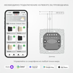 Умный сенсорный диммер (шампань) W3443111