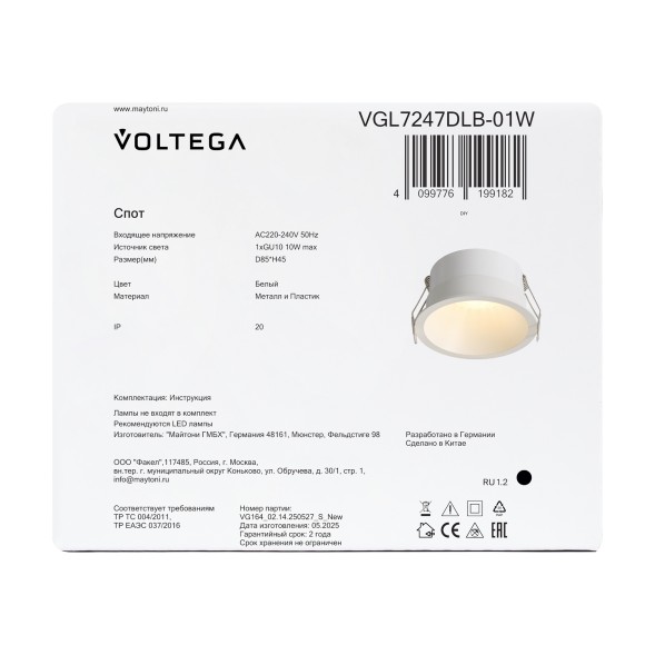 Встраиваемый светильник Voltega VGL7247DLB-01W